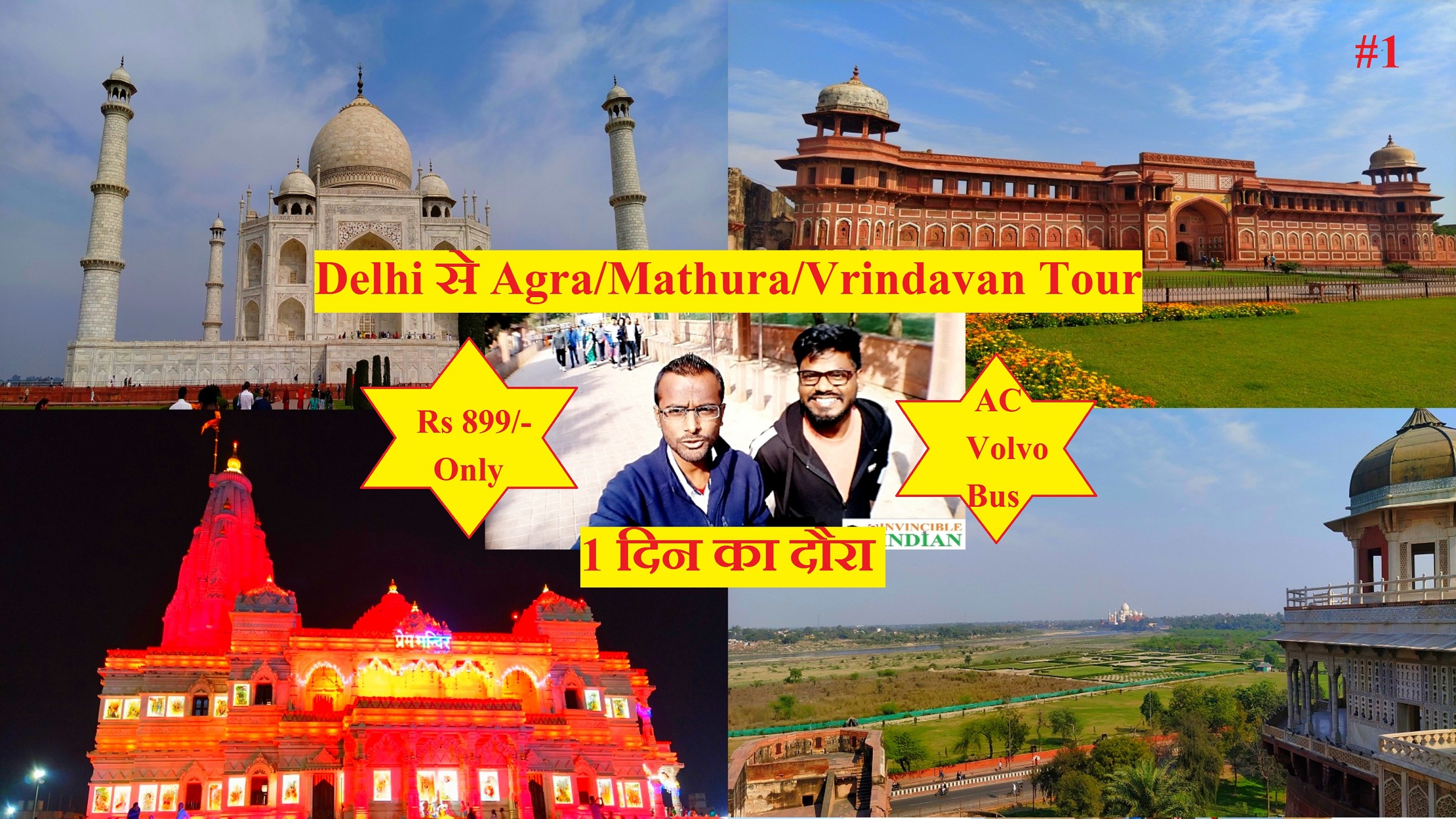 Delhi से Agra | @Rs 899 | Taj Mahal | AC Volvo बस | 1 Day Return Tour Vlog 1 |The Invincible Indian